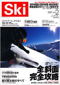 「Ski2007　Vol.2」書影