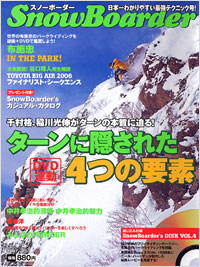 SnowBoarder2007　Vol.5