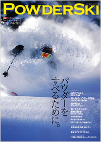 POWDER SKI 2008