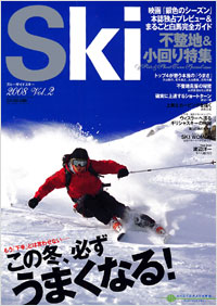 「Ski2008　Vol.2」書影