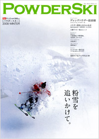 POWDER SKI 2009