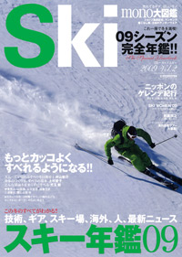「Ski2009　Vol.2」書影