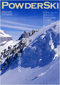 POWDER SKI 2010