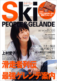 「Ski2010　Vol.2」書影