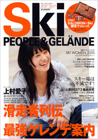 Ski2010　Vol.2