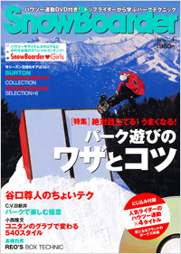 SnowBoarder2010　Vol.4