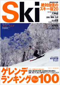 「Ski2011　Vol.2」書影