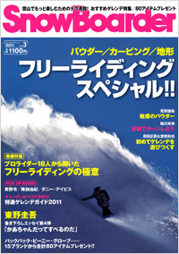 SnowBoarder2011　Vol.3