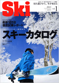 「Ski2012 Vol.1」書影