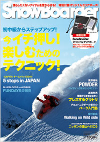  SnowBoarder2012　Vol.3