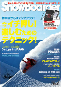 「SnowBoarder2012 Vol.3」書影
