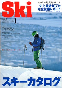  Ski2013　Vol.1