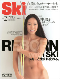 「Ski2013　Vol.2」書影