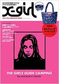 X-girl 2013 FALL COMPLETE BOOK