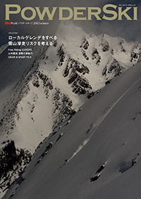 「POWDER SKI 2015 winter」書影