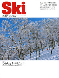 「Ski 2015 winter」書影