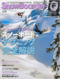「SnowBoarder2015　vol.3」書影
