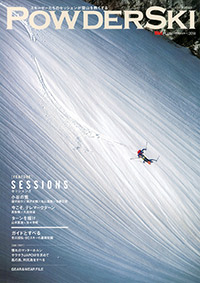 「POWDER SKI 2016」書影