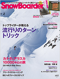 「SnowBoarder2016 vol.2」書影