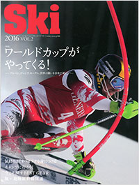 「Ski 2016 VOL.2」書影