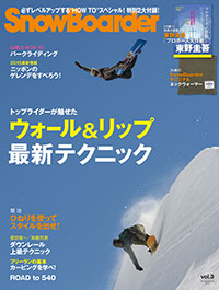 「SnowBoarder2016 vol.3」書影