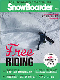 「SnowBoarder 2017 vol.4」書影