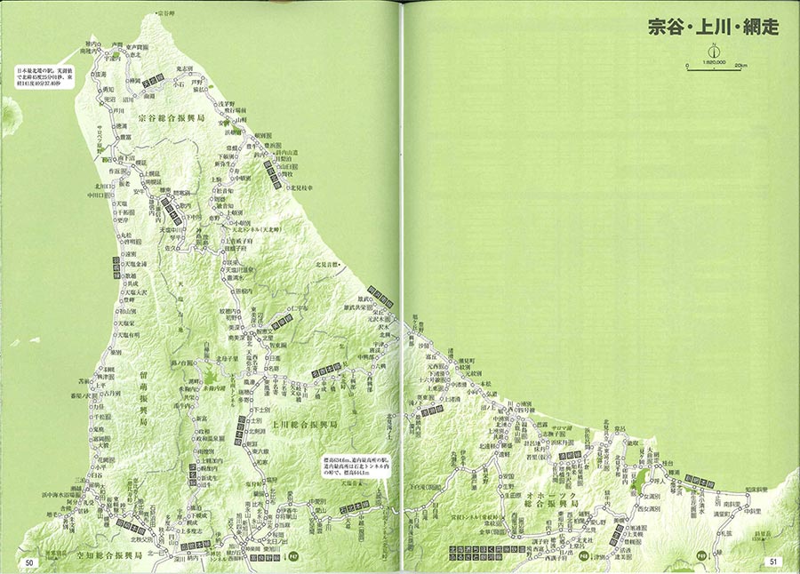 鉄道の旅ノート 乗りつぶし記録帖 17 18 実業之日本社