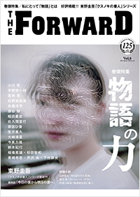  THE FORWARD Vol.6