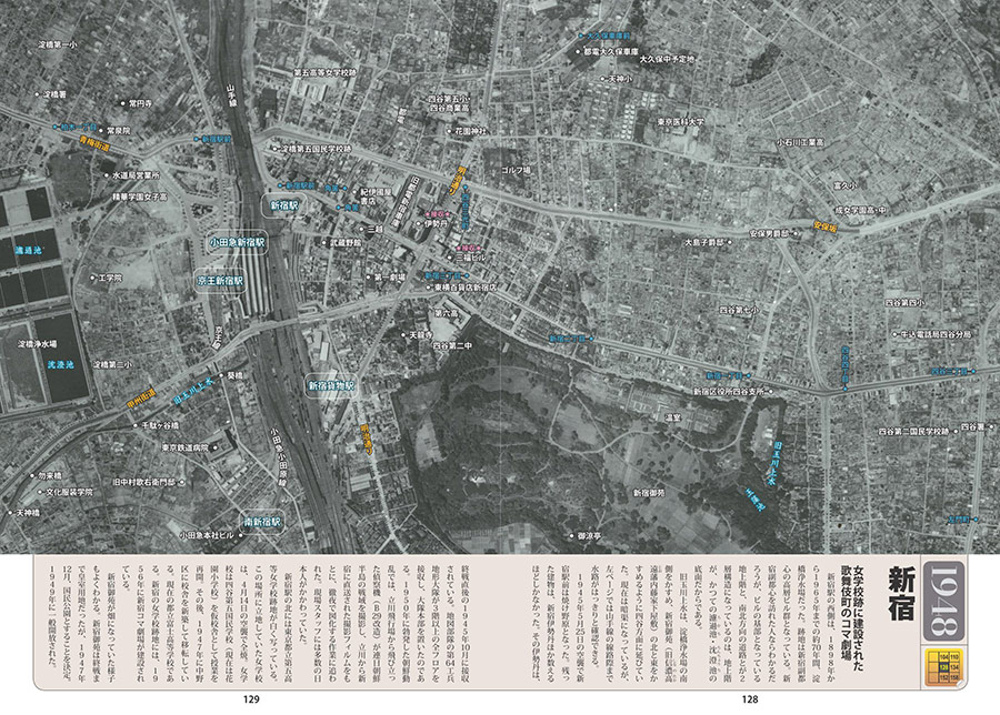 空から見る戦後の東京　60年のおもかげサンプルイメージ4