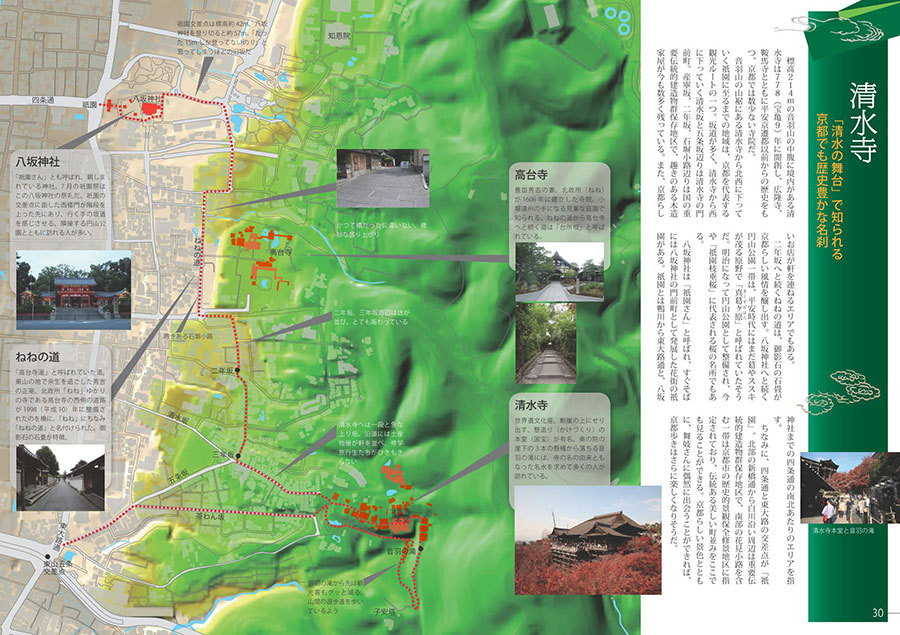 京都お散歩凸凹地図サンプルイメージ2