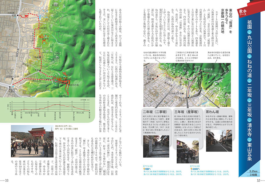 京都お散歩凸凹地図サンプルイメージ3