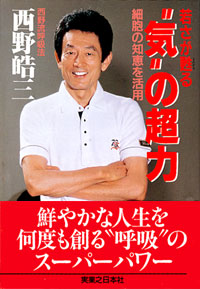 “気”の超力