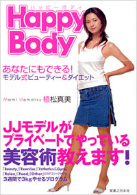 「HappyBody」書影