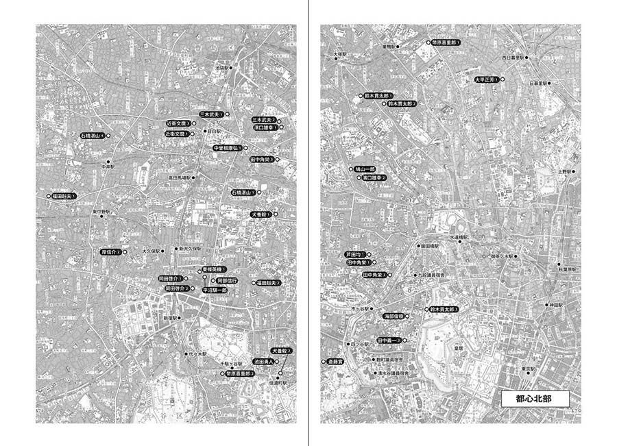 家系図 と お屋敷 で読み解く歴代総理大臣 昭和 平成篇 実業之日本社