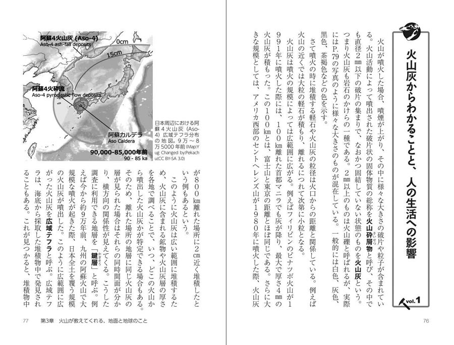 地質学でわかる 恐竜と化石が教えてくれる世界の成り立ち 実業之日本社 地質学でわかる 恐竜と化石が教えてくれる世界の成り立ち 実業之日本社