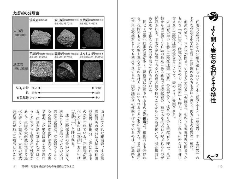 地質学でわかる 恐竜と化石が教えてくれる世界の成り立ち 実業之日本社 地質学でわかる 恐竜と化石が教えてくれる世界の成り立ち 実業之日本社