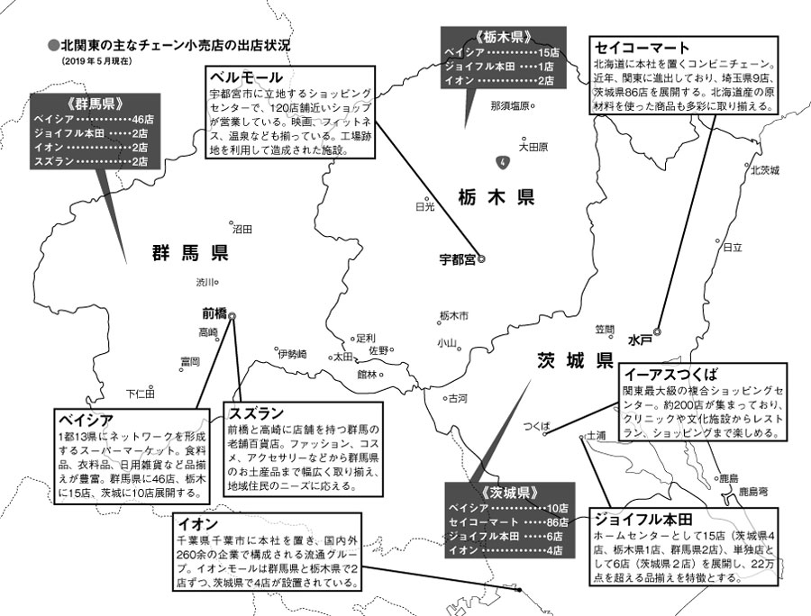 「北関東三県」の不思議と謎サンプルイメージ2