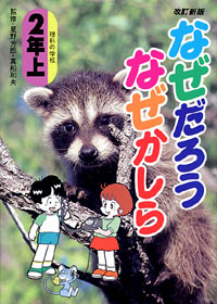 なぜだろうなぜかしら2年上