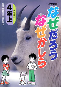 なぜだろうなぜかしら4年上