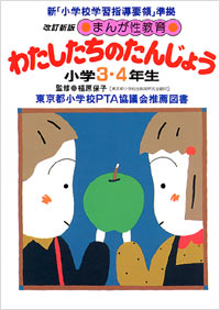 「わたしたちのたんじょう」書影