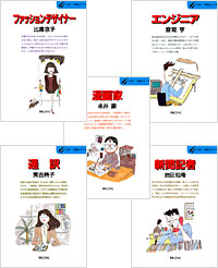 仕事発見シリーズ2期(全15巻)