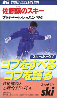 「コブをすべる・コブを語る」書影