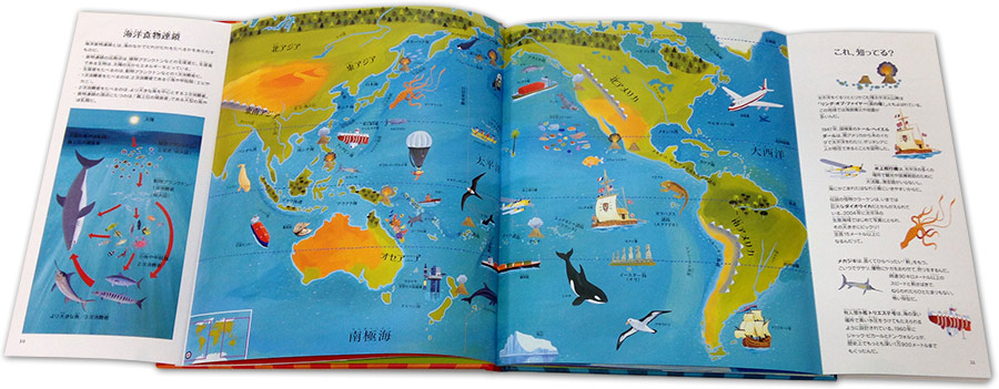 World Atlas 世界をぼうけん 地図の絵本 実業之日本社