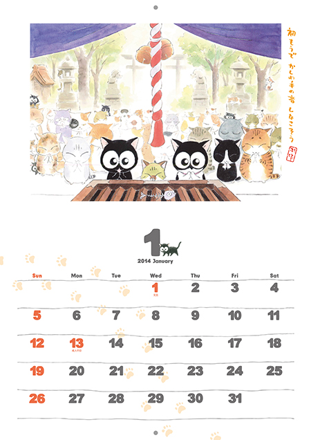 猫なんかよんでもこない 14年カレンダー 実業之日本社