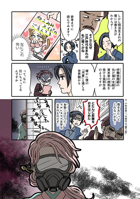 文豪失格 実業之日本社