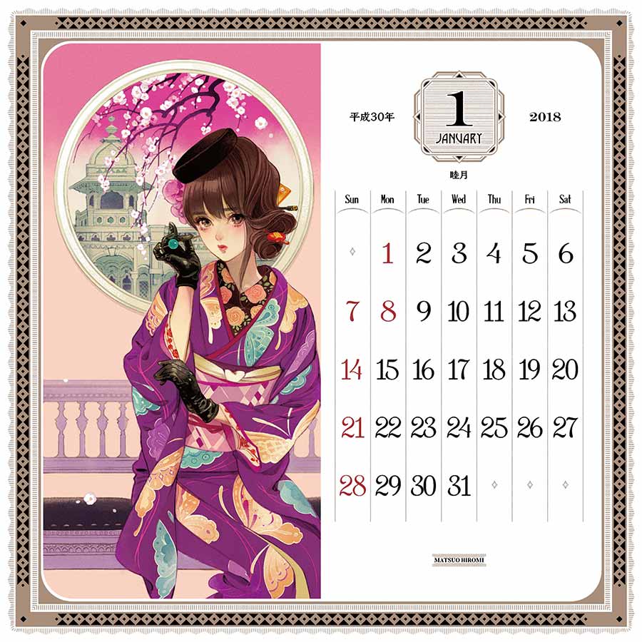 マツオヒロミ Calendar 18 実業之日本社