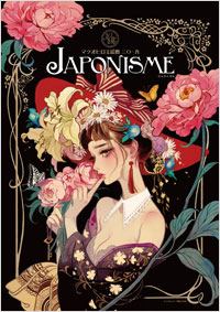 「JAPONISME　マツオヒロミ絵暦　二〇一九」書影