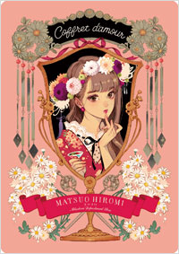 「Coffret d’amour マツオヒロミCALENDAR 2020」書影