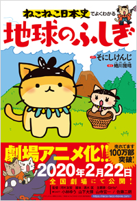 家系図 と お屋敷 で読み解く歴代総理大臣 昭和 平成篇 実業之日本社