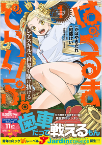はぐるまどらいぶ。 (1)